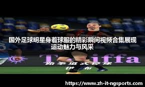 东体：省超想持续火爆应提高技战术、制度联赛化、培养年轻人